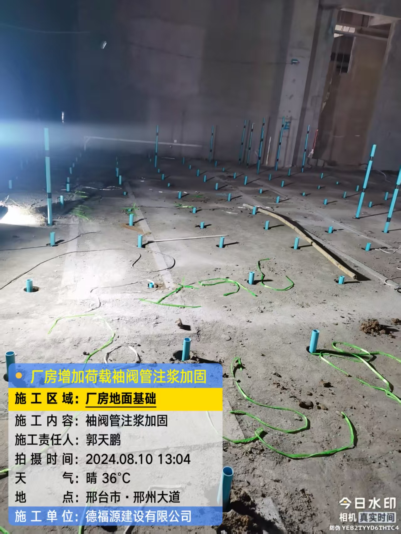 咸宁袖阀管注浆施工