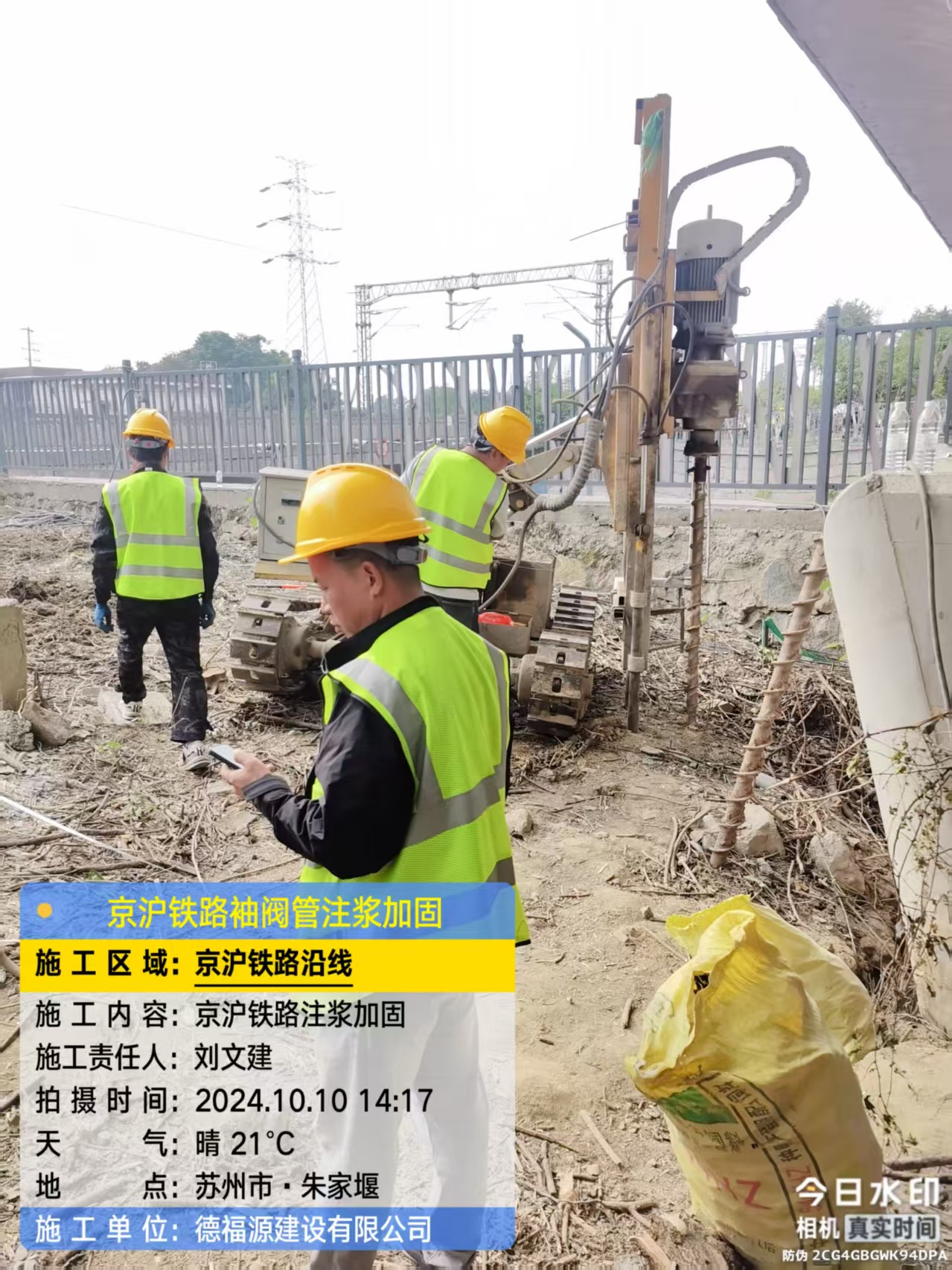 咸宁注浆加固法施工流程是怎样的？